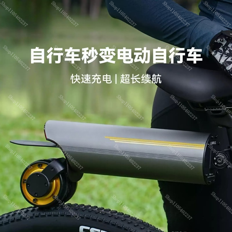 Электрический бустер для велос – обзор и цена Mountain Biking Kit